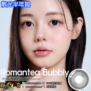【散光】Lenstown Romantea Bubbly Candy Chacoal 로맨티버블리 캔디차콜(난시용) 6months